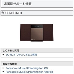 【ジャンク品】Panasonic CDコンポの画像