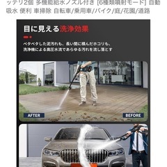 コードレス高圧洗浄機 充電式の画像