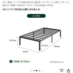 ベットフレームの画像