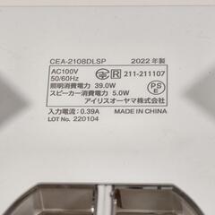 Bluetooth スピーカー シーリングライト 12畳 CEA-2112DLSP
の画像