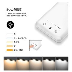 卓上ライト、LEDライトの画像