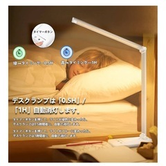 卓上ライト、LEDライトの画像