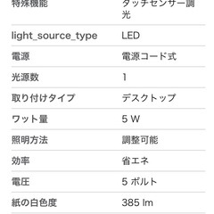 卓上ライト、LEDライトの画像
