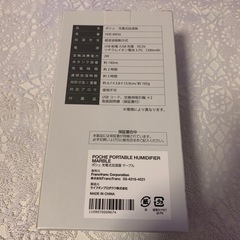 【未使用品】Francfranc　ポシェ　充電式加湿器　マーブルの画像