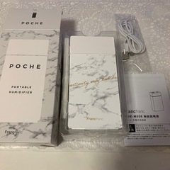 【未使用品】Francfranc　ポシェ　充電式加湿器　マーブルの画像