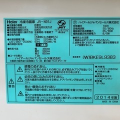 【引き取り限定】ハイアール　冷蔵庫　無料　早い方優先　の画像