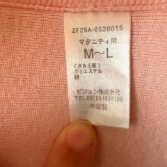 マタニティベルト　骨盤ベルトの画像