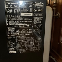 電子レンジの画像