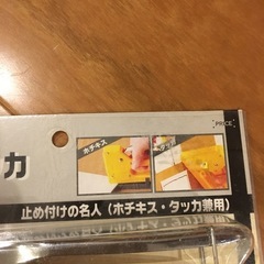 ★マルチタッカー★ホチキス　タッカーの画像