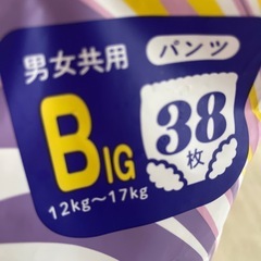 履くパンツビッグサイズの画像