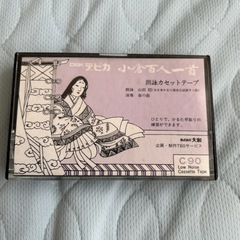 百人一首の画像