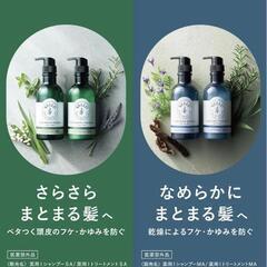 ウェルプ　薬用スカルプシャンプー　スムース　新品の画像