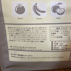モグワン1.8kg×2個の画像