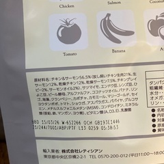 モグワン1.8kg×2個の画像