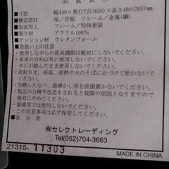 20250723005　 家具　バランスチェアーの画像