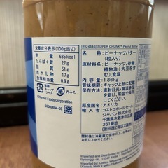 未使用品　スキッピー ピーナッツバターチャンク 1.36kgの画像