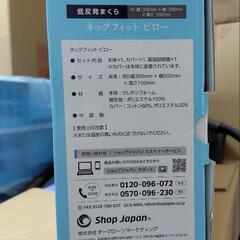トゥルースリーパー枕の画像