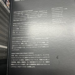Adobe Creative Suite 6 Design Standardの画像