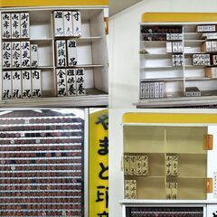 【無料】印鑑ディスプレイ什器（回転ラック式）やまと印章 業務用 店舗用 レトロ什器の画像