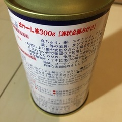 ★ピカール★金属磨き　pikalの画像