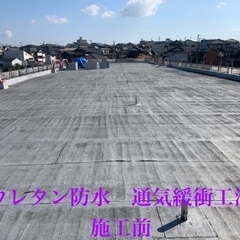 ★防水工事★ アルバイト 正社員 募集の画像