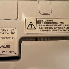 2019年製造洗濯機の画像