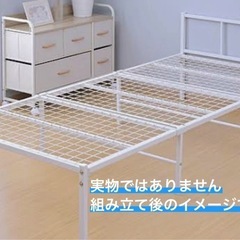 シングルパイプベッドの画像