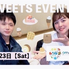 【横浜】８月２３日（土）１１時〜スイーツオフ会🍰