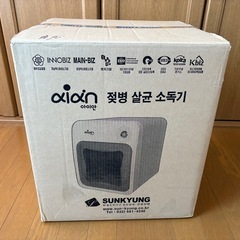 【新品未使用品】家庭用紫外線除菌機の画像
