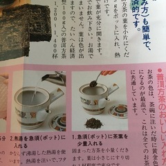 ★プーアール茶★の画像