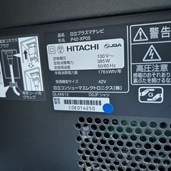 日立プラズマテレビ 42インチWOOO 2010年製の画像