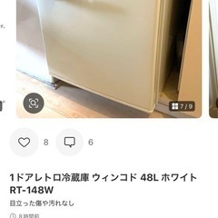 ウィンコド　1ドア冷蔵庫　の画像