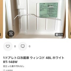 ウィンコド　1ドア冷蔵庫　の画像