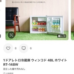 ウィンコド　1ドア冷蔵庫　の画像
