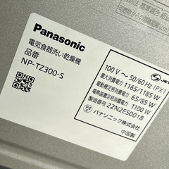 食洗器　NP-TZ300の画像