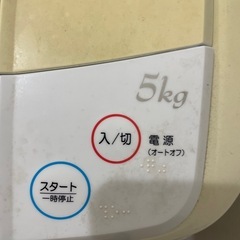 お譲りします！洗濯機※7/28取りに来れる方の画像