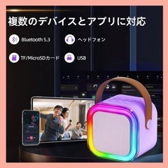 【新品】カラオケセット Bluetoothマイク 2本 家庭用　クリーム　新品の画像