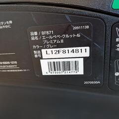 エールベベクルット4iプレミアムⅢの画像