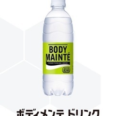 大塚製薬　ボディメンテ　３本の画像