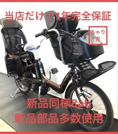 送料無【１年保証】新品部品 整備士 子供乗せ　13Ah　ビッケ　EC　電動自転車 電動自転車 ブリヂストン 大人気 bikke 20インチ 子供乗せ 13.2