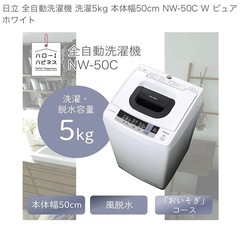 2019年製造洗濯機の画像