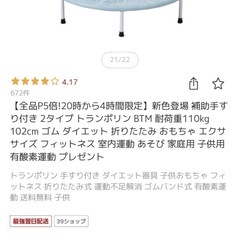 トランポリンの画像