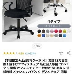 メッシュオフィスチェアの画像