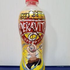 鬼滅　デカビタDEKAVITAゴッドチャージ5本　の画像