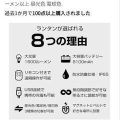 充電式 ランタンの画像