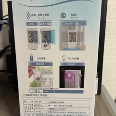 卓上冷風機の画像
