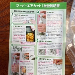 キッチン　真空　容器の画像