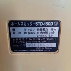 新興製作所　刃物とぎ機　ホームスカッターSTD−180Dの画像