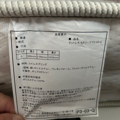 【受付終了
】美品クイーンサイズ（W１７０ｃｍ）ニトリマットレスの画像
