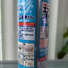 新品　アース　エアコン洗浄スプレー　エアコンクリーナー 　　　　の画像